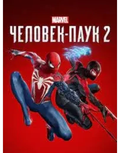 MARVELS SPIDER-MAN 2 PS5 ВСЕ ИЗДАНИЯ