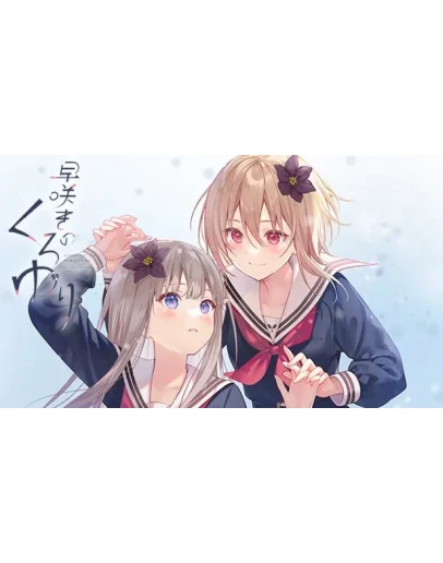 Early-blooming black lily Steam РУ+UA+KZ+СНГ