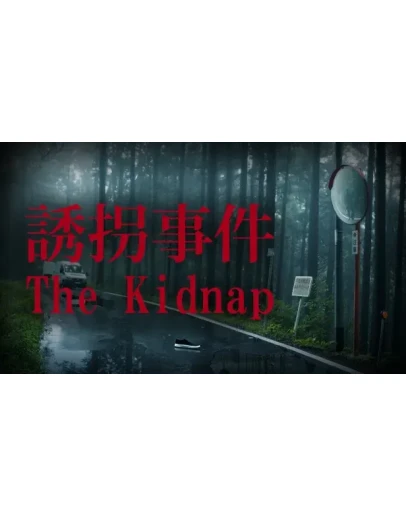 Chilla's Art The Kidnap Steam РУ+UA+KZ+СНГ