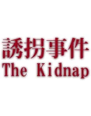 Chilla's Art The Kidnap Steam РУ+UA+KZ+СНГ