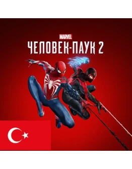 MARVELS SPIDER-MAN 2 PS5/PS/PSN ТУРЦИЯ