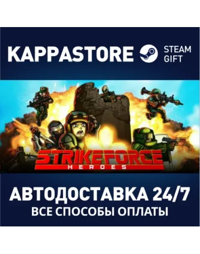 Strike Force HeroesАВТОДОСТАВКА Steam Россия