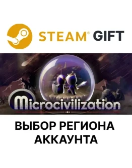 MicrocivilizationSteamВыбор Региона