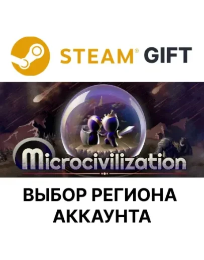 MicrocivilizationSteamВыбор Региона