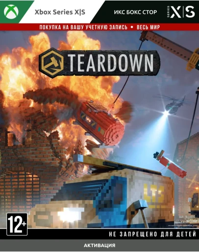 Teardown (Выберите издание) (XBOX SERIES) Teardown (Выберите издание) (XBOX SERIES)