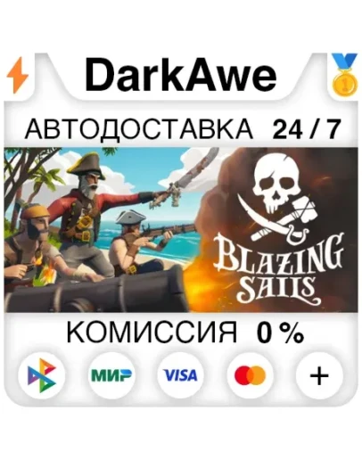 Blazing Sails STEAMRU АВТОДОСТАВКА 0