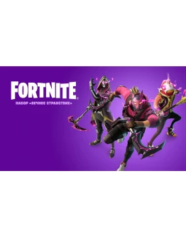 FN: НАБОР ВЕЧНОЕ СТРАНСТВИЕ XBOXКЛЮЧ