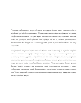 Рукописный шрифт для студентов и конспектов v.2