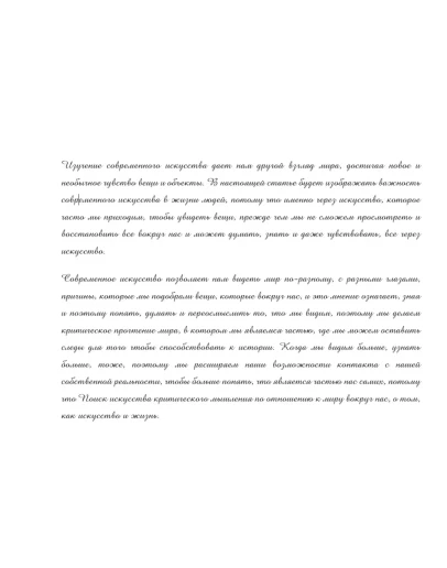 Рукописный шрифт для студентов и конспектов v.2