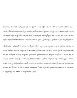 Рукописный шрифт для студентов и конспектов v.4