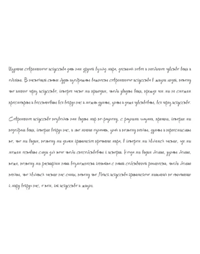 Рукописный шрифт для студентов и конспектов v.4