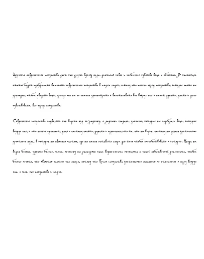 Рукописный шрифт для студентов и конспектов v.5