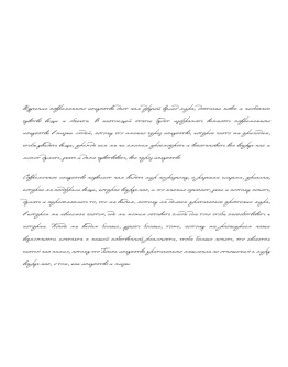 Рукописный шрифт для студентов и конспектов v.6