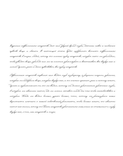 Рукописный шрифт для студентов и конспектов v.6