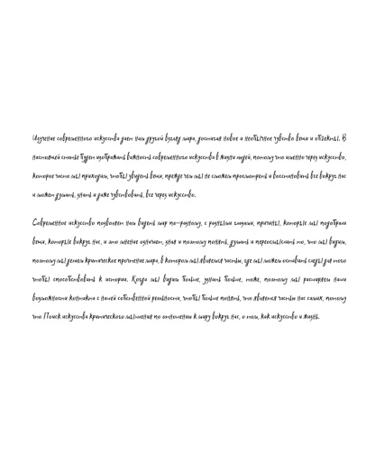 Рукописный шрифт для студентов и конспектов v.11