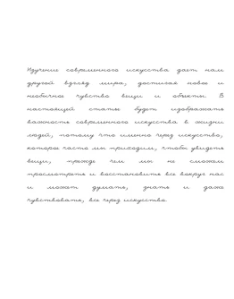 Рукописный шрифт для студентов и конспектов v.17