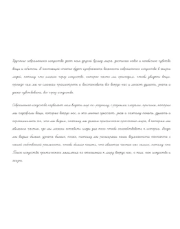 Рукописный шрифт для студентов и конспектов v.19