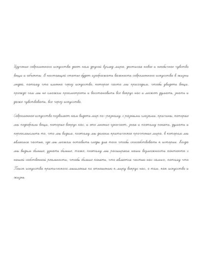 Рукописный шрифт для студентов и конспектов v.19