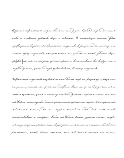 Рукописный шрифт для студентов и конспектов v.20