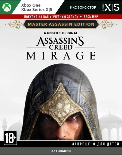 Assassins Creed Мираж Издание Мастер-ассасин (Xbox)