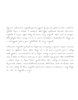 Рукописный шрифт для студентов и конспектов v.27