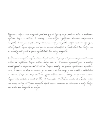 Рукописный шрифт для студентов и конспектов v.27