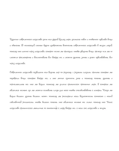 Рукописный шрифт для студентов и конспектов v.28