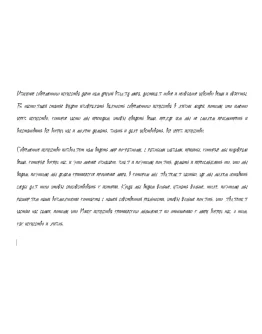 Рукописный шрифт для студентов и конспектов v.29