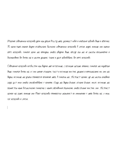 Рукописный шрифт для студентов и конспектов v.29