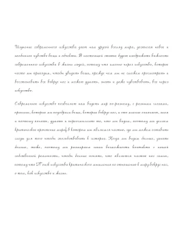 Рукописный шрифт для студентов и конспектов v.30