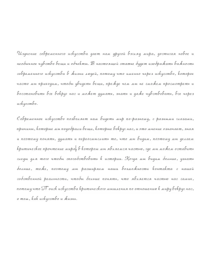 Рукописный шрифт для студентов и конспектов v.30