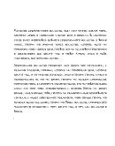 31 рукописный шриф для конспектов (студентам)