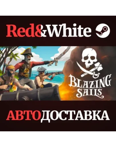 Blazing Sails * STEAM РОССИЯАВТОДОСТАВКА