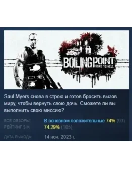 Boiling Point Road to Hell (Xenus: Точка кипения) STEAM