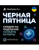 ПОДПИСКА PS PLUS+ EA PLAY 1-12 МЕСЯЦЕВ УКРАИНА