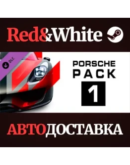 Assetto Corsa - Porsche Pack I DLC * STEAM RU