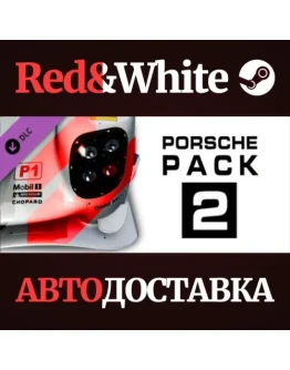 Assetto Corsa - Porsche Pack II DLC * STEAM RU