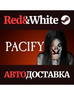 Pacify * STEAM РОССИЯАВТОДОСТАВКА