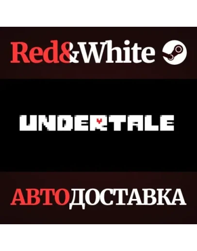Undertale * STEAM РОССИЯАВТОДОСТАВКА Undertale * STEAM РОССИЯАВТОДОСТАВКА