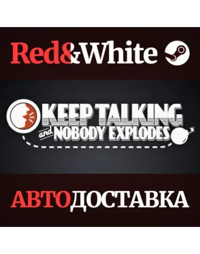 Keep Talking and Nobody Explodes * STEAMАВТОДОСТАВКА