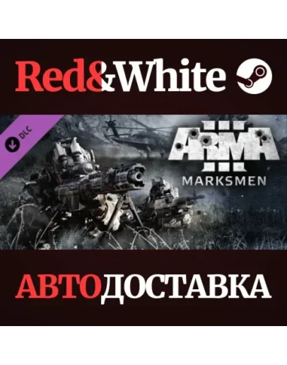Arma 3 Marksmen DLC * STEAM РОССИЯАВТОДОСТАВКА Arma 3 Marksmen DLC * STEAM РОССИЯАВТОДОСТАВКА