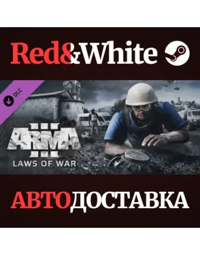Arma 3 Laws of War DLC * STEAM РОССИЯАВТОДОСТАВКА