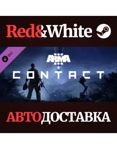 Arma 3 Contact DLC * STEAM РОССИЯАВТОДОСТАВКА