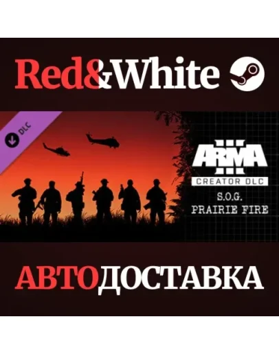 Arma 3 Creator DLC: S.O.G. Prairie Fire * STEAM RU Arma 3 Creator DLC: S.O.G. Prairie Fire * STEAM RU