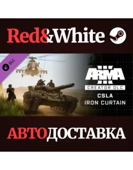 Arma 3 Creator DLC: CSLA Iron Curtain * STEAM RU