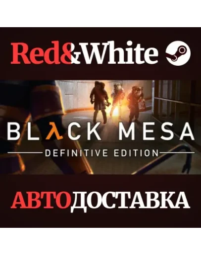 Black Mesa * STEAM РОССИЯАВТОДОСТАВКА