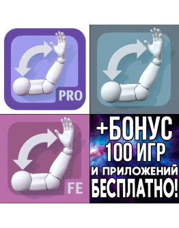 ArtPose Pro + Female Edition iPhone ios AppStore iPad