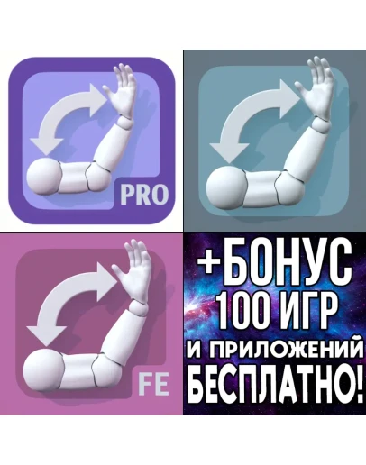 ArtPose Pro + Female Edition iPhone ios AppStore iPad