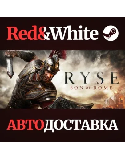 Ryse: Son of Rome * STEAM РОССИЯАВТОДОСТАВКА