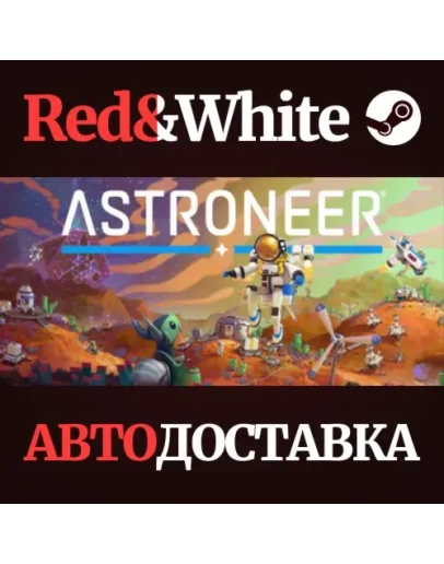 ASTRONEER * STEAM РОССИЯАВТОДОСТАВКА ASTRONEER * STEAM РОССИЯАВТОДОСТАВКА